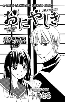 Oni Yashiki cover
