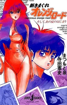Shin Kimagure Orange Road cover