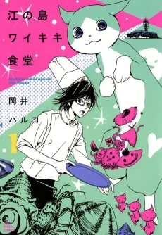 Enoshima Waikiki Cafe cover