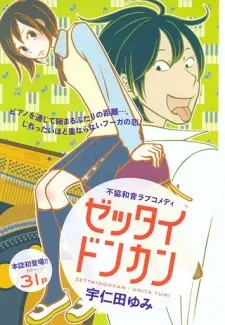 Zettai Donkan cover