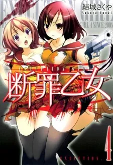 Execution Girl cover