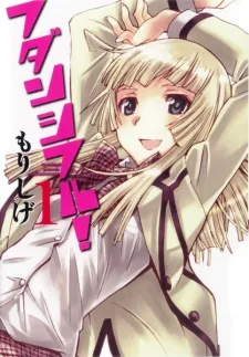Fudanshiful! cover