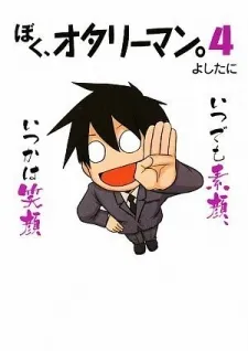 Boku, Otaryman cover