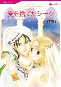 The Sheikh's Contract Bride cover