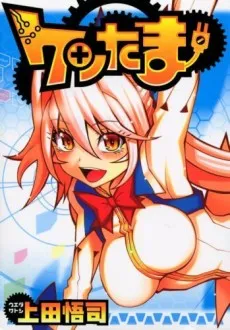 KenTama cover