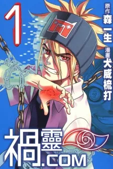 Magatsuhi.com cover