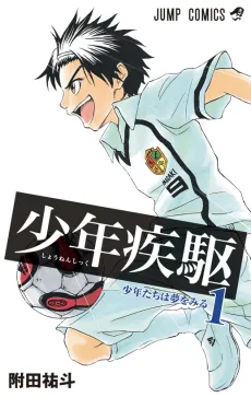 Shounen Shikku cover