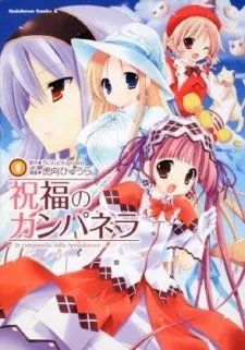 The Campanella of the Blessing! cover
