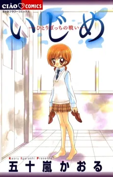 Ijime cover