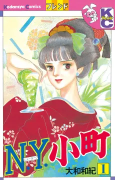 N.Y. Komachi cover
