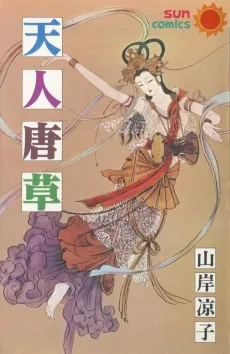 Tennin Karakusa cover
