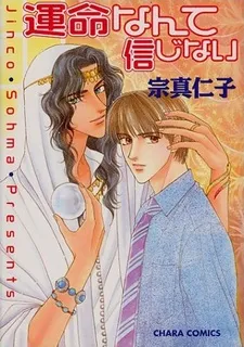I Don't Believe In Fate cover