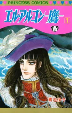 Eru Arukon: Taka cover