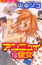 Annyui na Kanojo cover