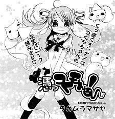 Tsuttsukumon! cover