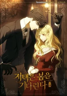 Jeotaegeun Bomeul Gidarinda cover