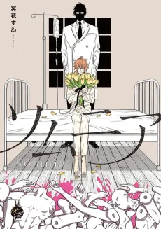Somnia cover