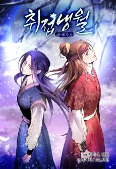 Naeng Sowol: The Cold Moon cover