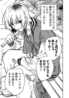 Yankee-chan no Matching cover