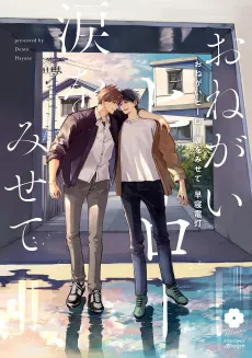 Onegai Hero Namida wo Misete cover
