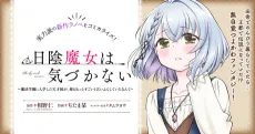 Hikage Majo wa Kizukanai: Mahou Gakuen ni Nyuugaku Shita Tensai Imouto ga, Ane wa Motto Sugoi to Iifurashite Ita Nante cover