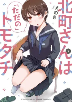 Kitamachi-san wa "Tada no" Tomodachi cover