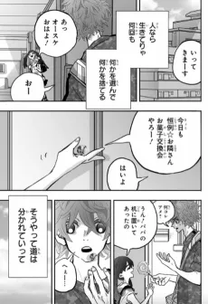 Kousaten Chindouchuu cover