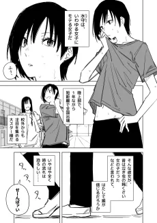 Nechinechi Sports Shoujo cover