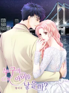 Flavors of Reincarnation cover