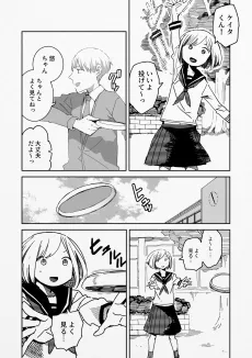 Kabe no Aru Futari cover