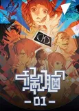 Duan Nao cover