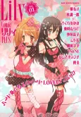 Comic Lily Plus cover