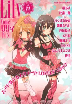 Comic Lily Plus cover