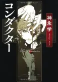 Conductor cover