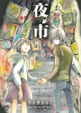 Yoichi cover