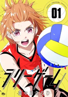 Rally Game! cover