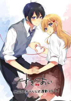 Sukiai cover