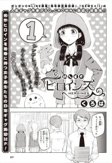 Heroines cover