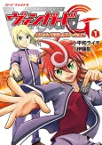 Cardfight!! Vanguard G: Stride Generation cover