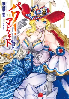 Power Antoinette cover