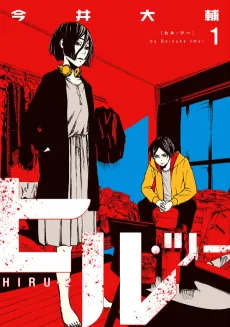 Hiru-2 cover