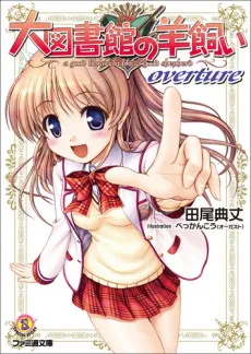 Daitoshokan no Hitsujikai: Overture cover