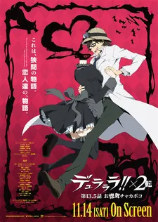 Durarara!! X2 The Second Arc: Onoroke Chakapoko cover