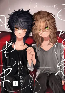 Matching Our Answers cover