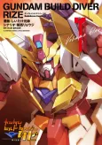 Gundam Build Diver Rize cover