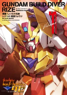 Gundam Build Diver Rize cover