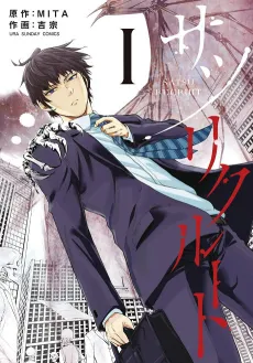 Satsu Recruit cover