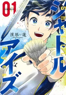 Shuttle Eyes cover