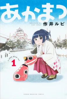 Akamatsu cover