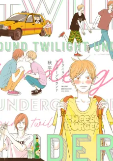 Twilight Underground cover